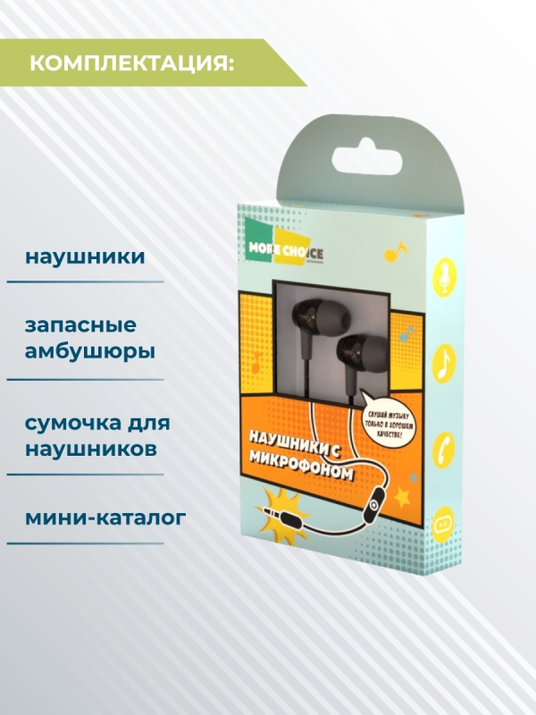 Купить Наушники More Choice G32 (Black)